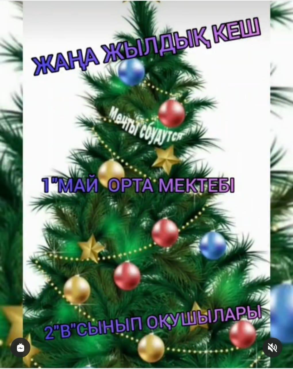 "Қазақстан балалары -қысқы ғажайып!"   каникул күндеріндегі бос уақытын және  жұмыспен қамтылуын ұйымдастыру